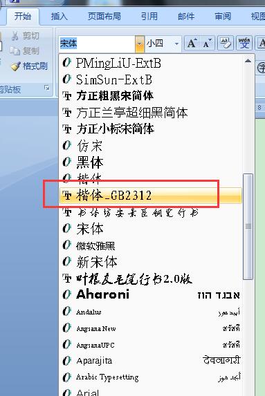 楷体GB2312字体官网地址 楷体GB2312字体截图