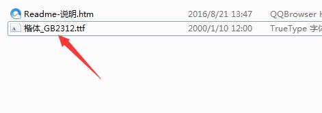 楷体GB2312字体最新版下载 楷体GB2312字体截图