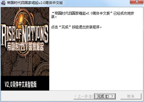 帝国时代4国家的崛起在线使用网页版 帝国时代4国家的崛起截图