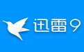 迅雷9正式版段首LOGO