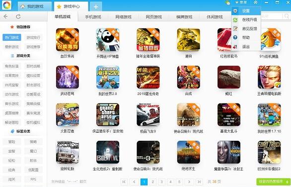 游窝游戏盒截图