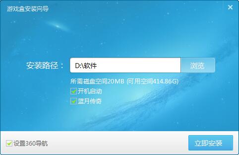 游窝游戏盒最新版下载 游窝游戏盒截图
