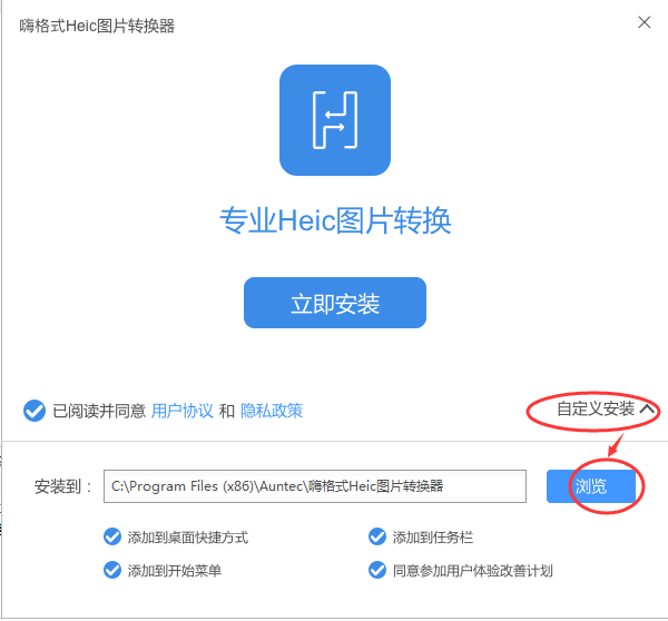 嗨格式Heic图片转换器截图