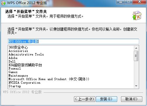 WPS Office 2012在线使用 WPS Office 2012截图
