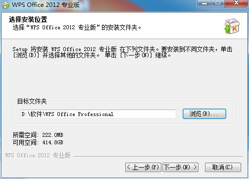 WPS Office 2012下载 WPS Office 2012截图