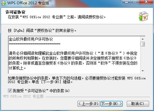 WPS Office 2012官网 WPS Office 2012截图