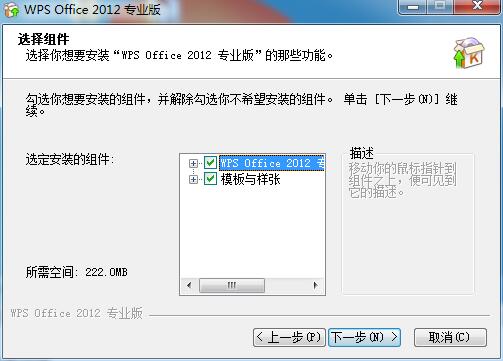 WPS Office 2012在线使用网页版 WPS Office 2012截图