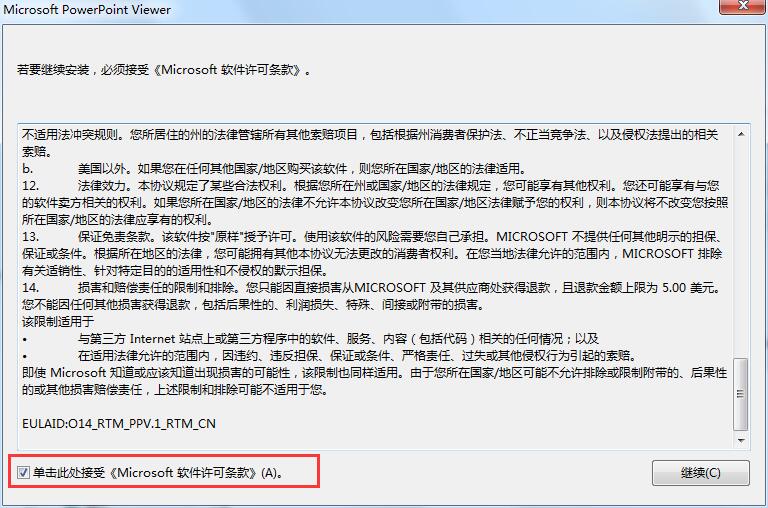 PowerPoint Viewer官网 PowerPoint Viewer截图