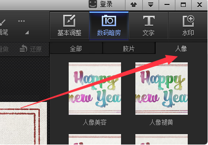 光影魔术手电脑版下载安装 光影魔术手截图