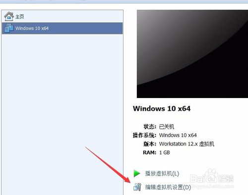 VMware Player下载安装 VMware Player截图