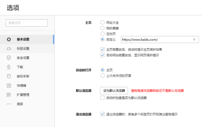 搜狗浏览器截图