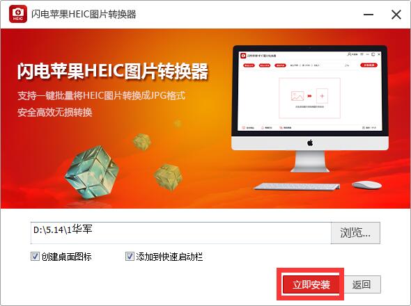 闪电苹果HEIC图片转换器截图