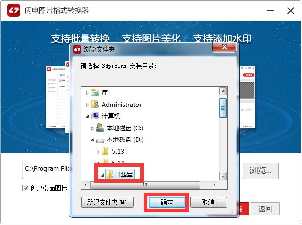 闪电图片格式转换器截图