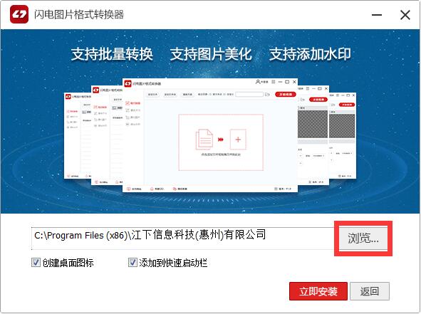 闪电图片格式转换器截图