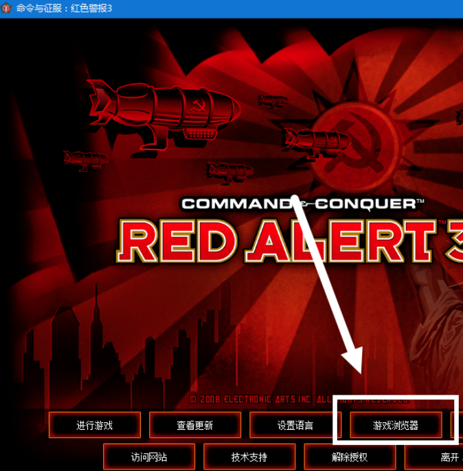 红色警戒3怎么样 红色警戒3截图