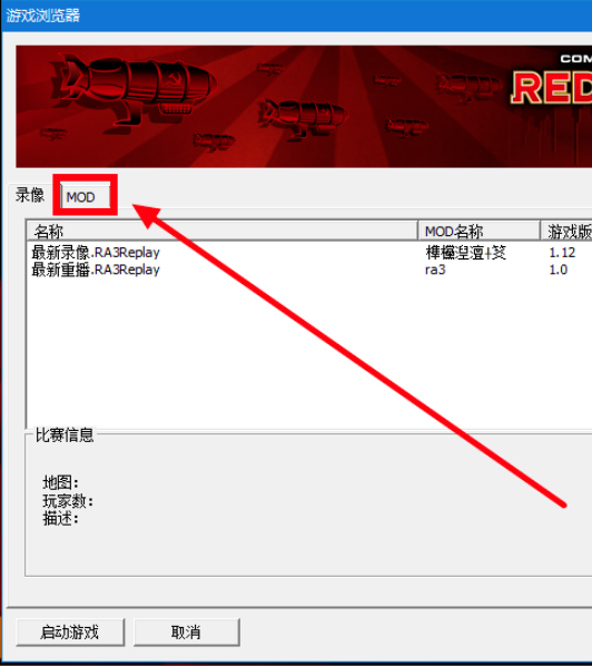 红色警戒3软件免费下载 红色警戒3截图