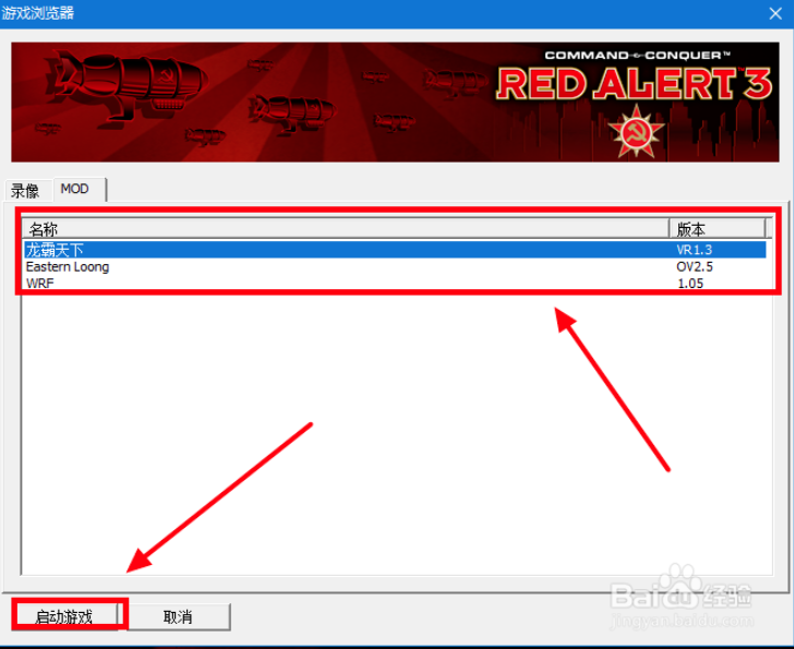 红色警戒3官方下载 红色警戒3截图