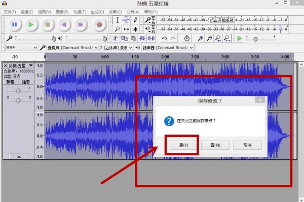 Audacity电脑版下载安装 Audacity截图