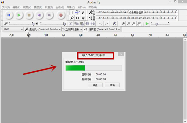 Audacitypc版 Audacity截图