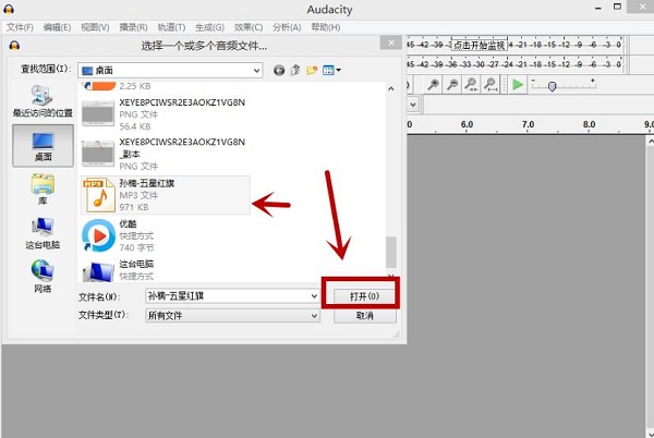 Audacity官方下载 Audacity截图