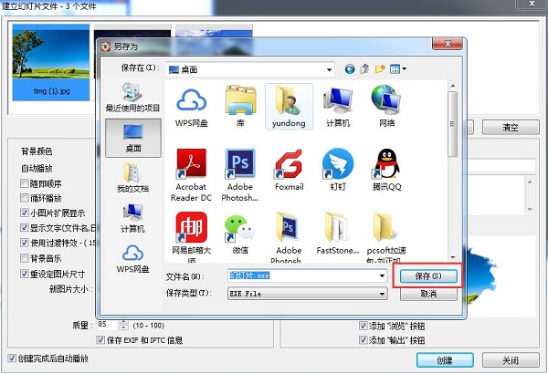 FastStone Image Viewer电脑版下载安装 FastStone Image Viewer截图