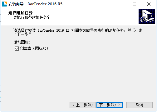 BarTenderpc版 BarTender截图