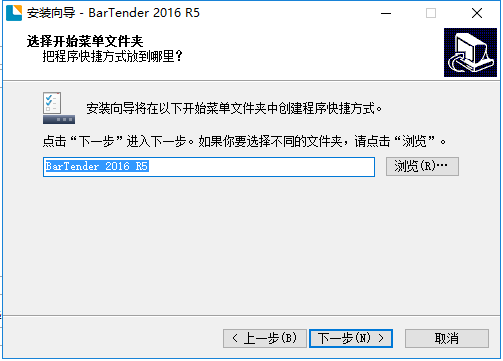 BarTender电脑版 BarTender截图