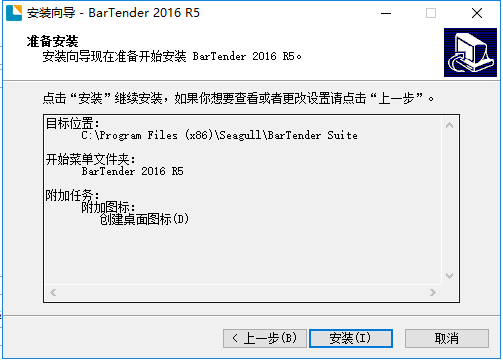 BarTender电脑版下载 BarTender截图