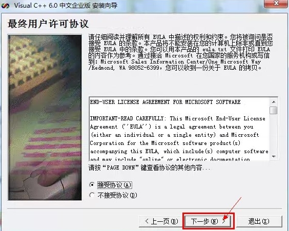 Microsoft Visual C++官方下载 Microsoft Visual C++截图