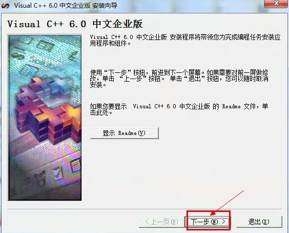 Microsoft Visual C++软件免费下载 Microsoft Visual C++截图