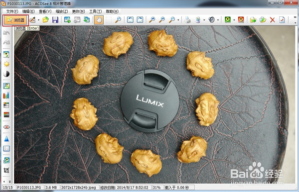 ACDSee官方下载 ACDSee截图