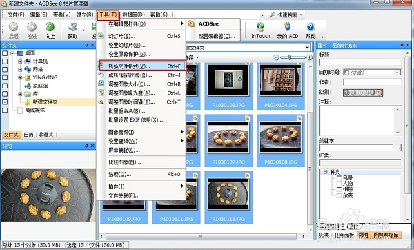 ACDSee最新版安装 ACDSee截图