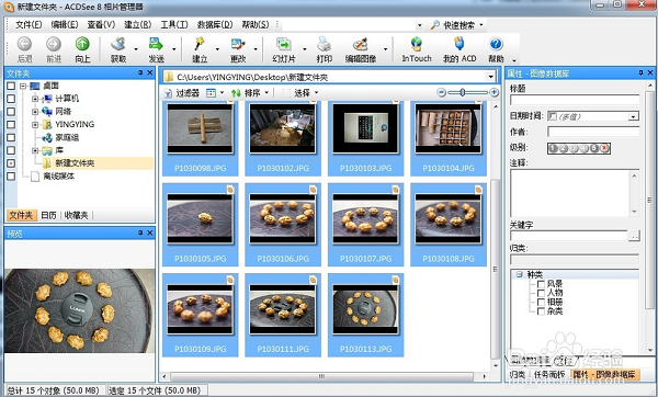 ACDSee官网版下载 ACDSee截图