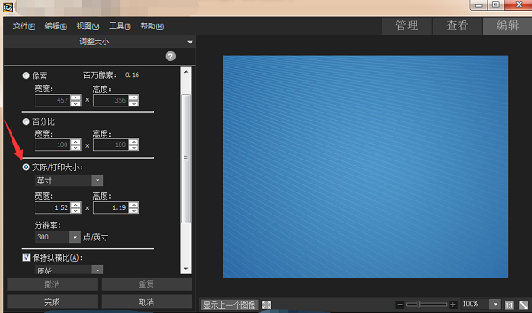 ACDSee在线使用 ACDSee截图