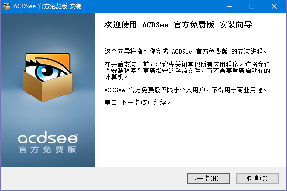 ACDSee怎么样 ACDSee截图