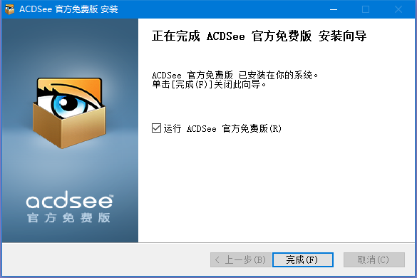 ACDSee官网版下载 ACDSee截图