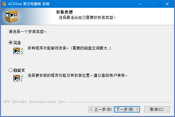 ACDSee官方下载 ACDSee截图