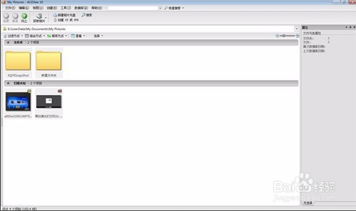 ACDSee最新版安装 ACDSee截图