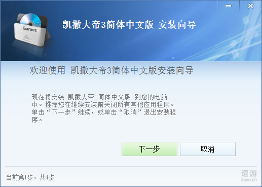 凯撒大帝3下载 凯撒大帝3截图