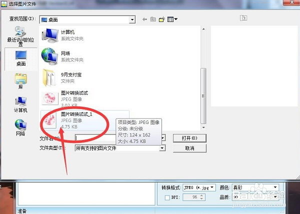 图片转换器官网 图片转换器截图