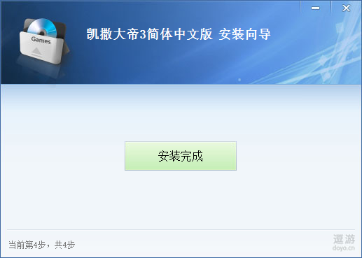 凯撒大帝3软件下载 凯撒大帝3截图