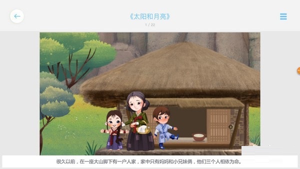 蓝天白云编辑器截图