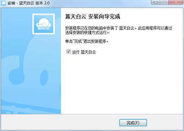蓝天白云编辑器截图