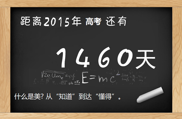 高考倒计时器最新版安装 高考倒计时器截图