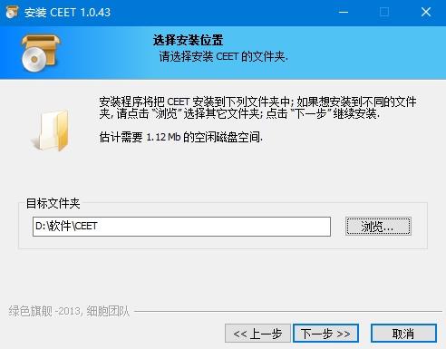 高考倒计时器软件免费下载 高考倒计时器截图