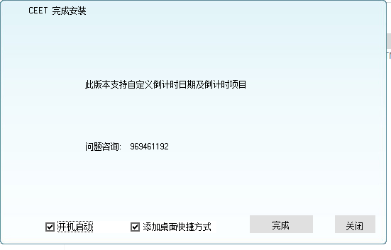 高考倒计时器官网版下载 高考倒计时器截图