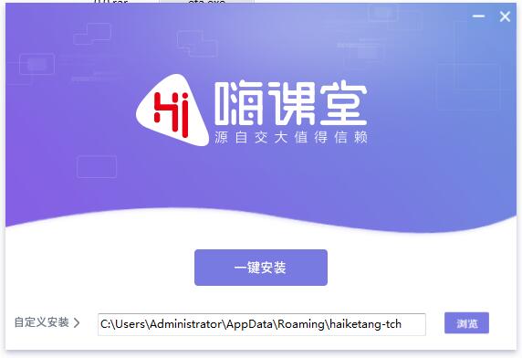 嗨课堂老师端截图