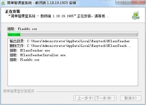 简单智课堂教师端截图