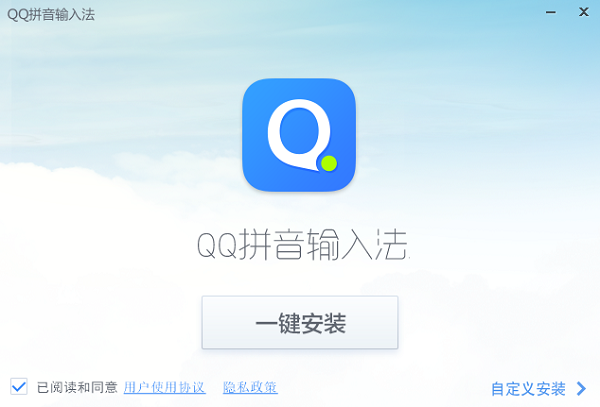 QQ拼音输入法电脑版下载安装 QQ拼音输入法截图