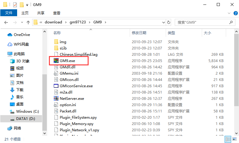 游戏修改大师(game master)官方下载 游戏修改大师(game master)截图